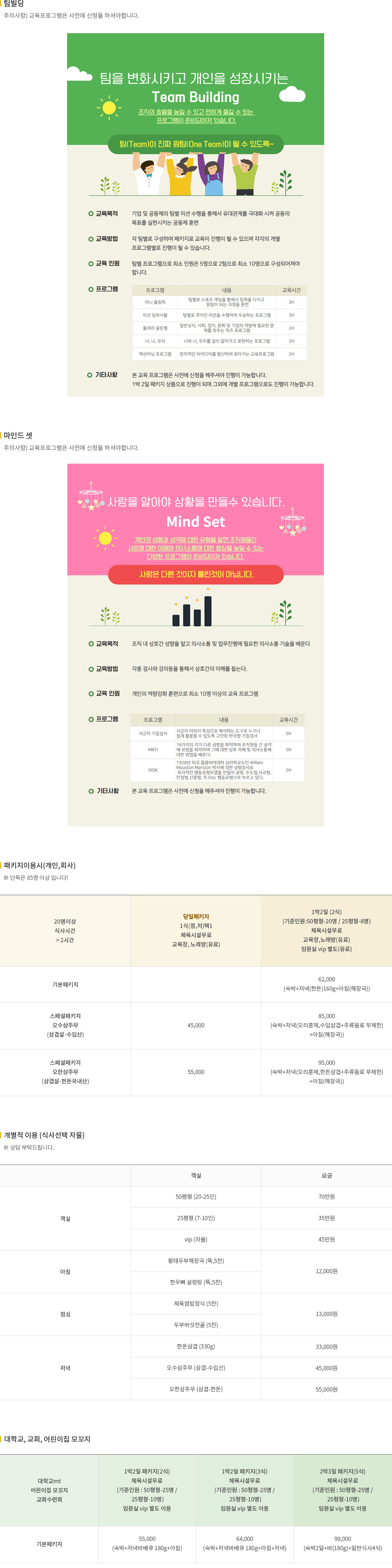 교육프로그램
