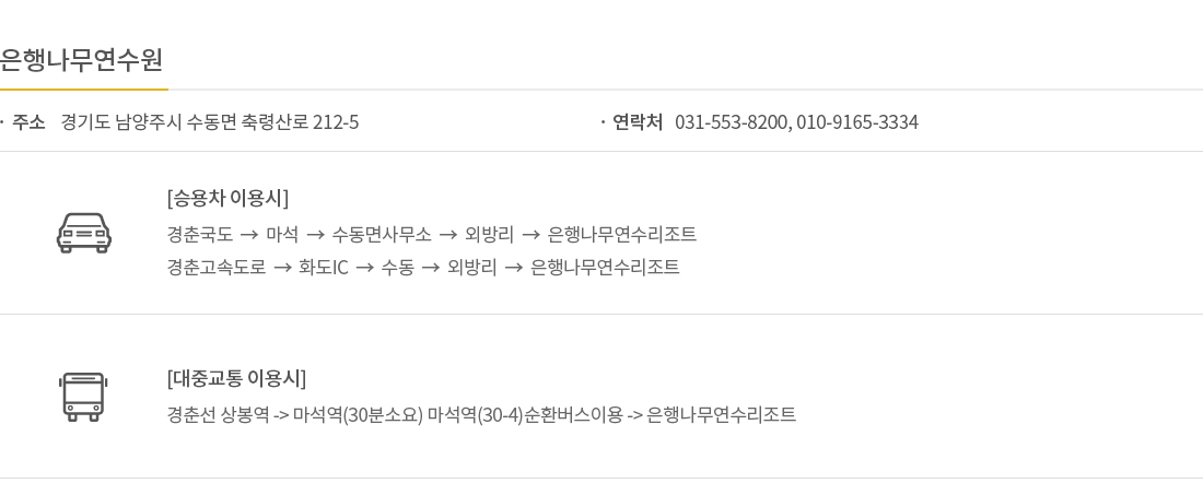 찾아오시는길
