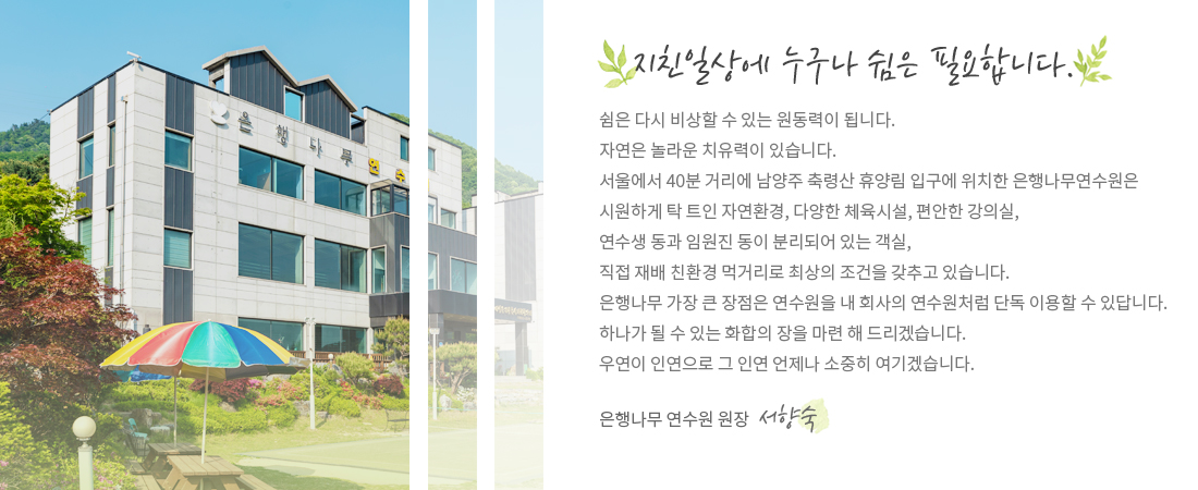 인사말